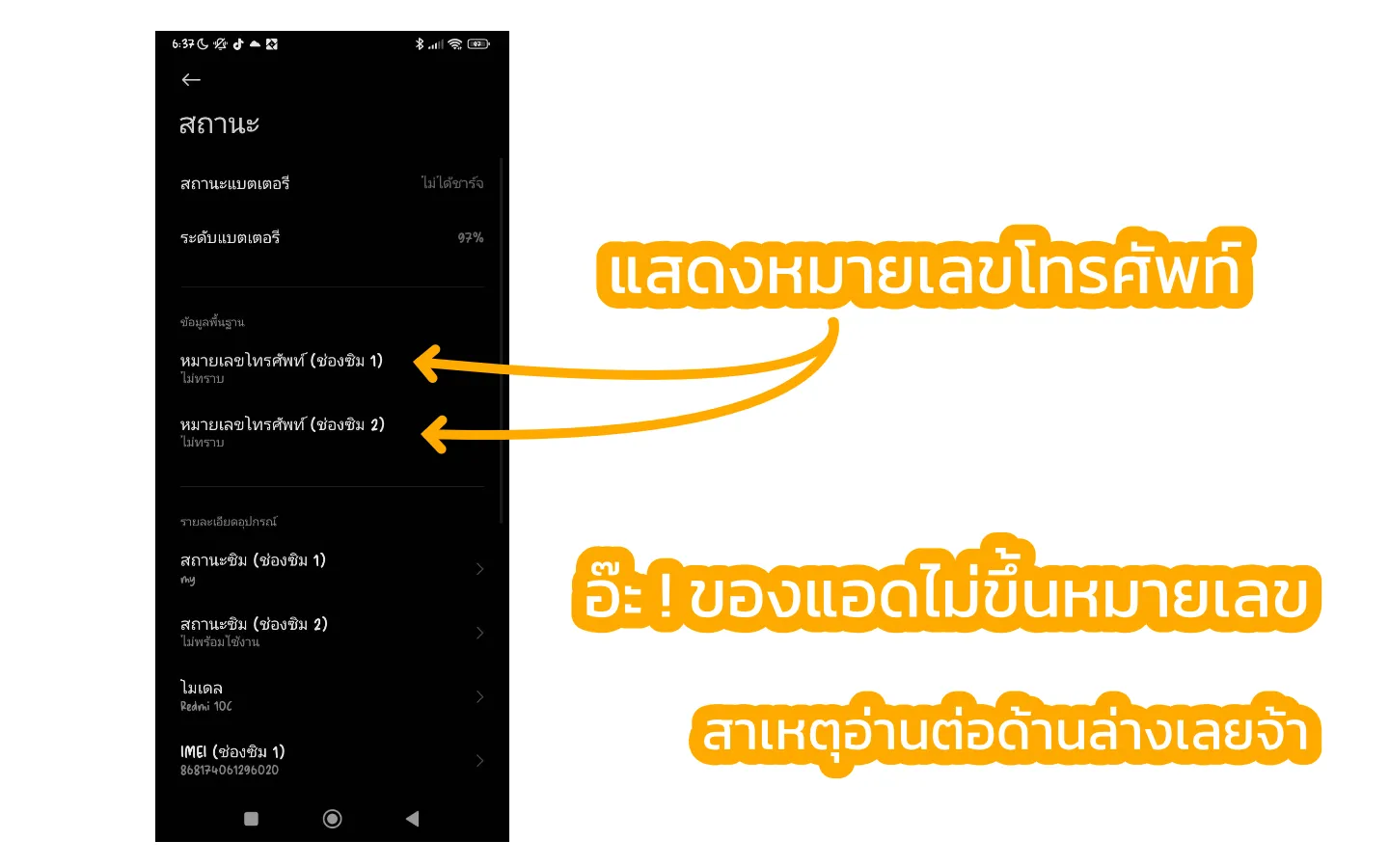 AndroidSettingAndAboutInfo