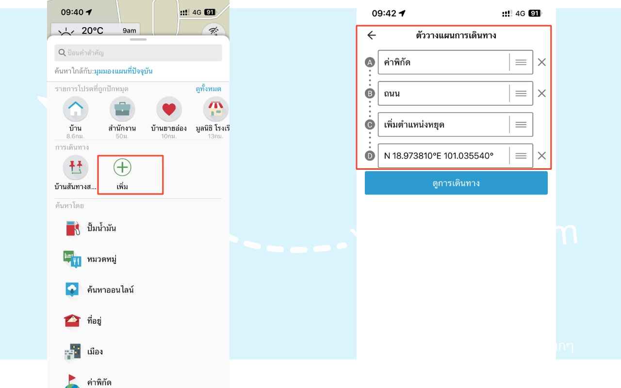 Google map add location garmin streetcross 00.webp