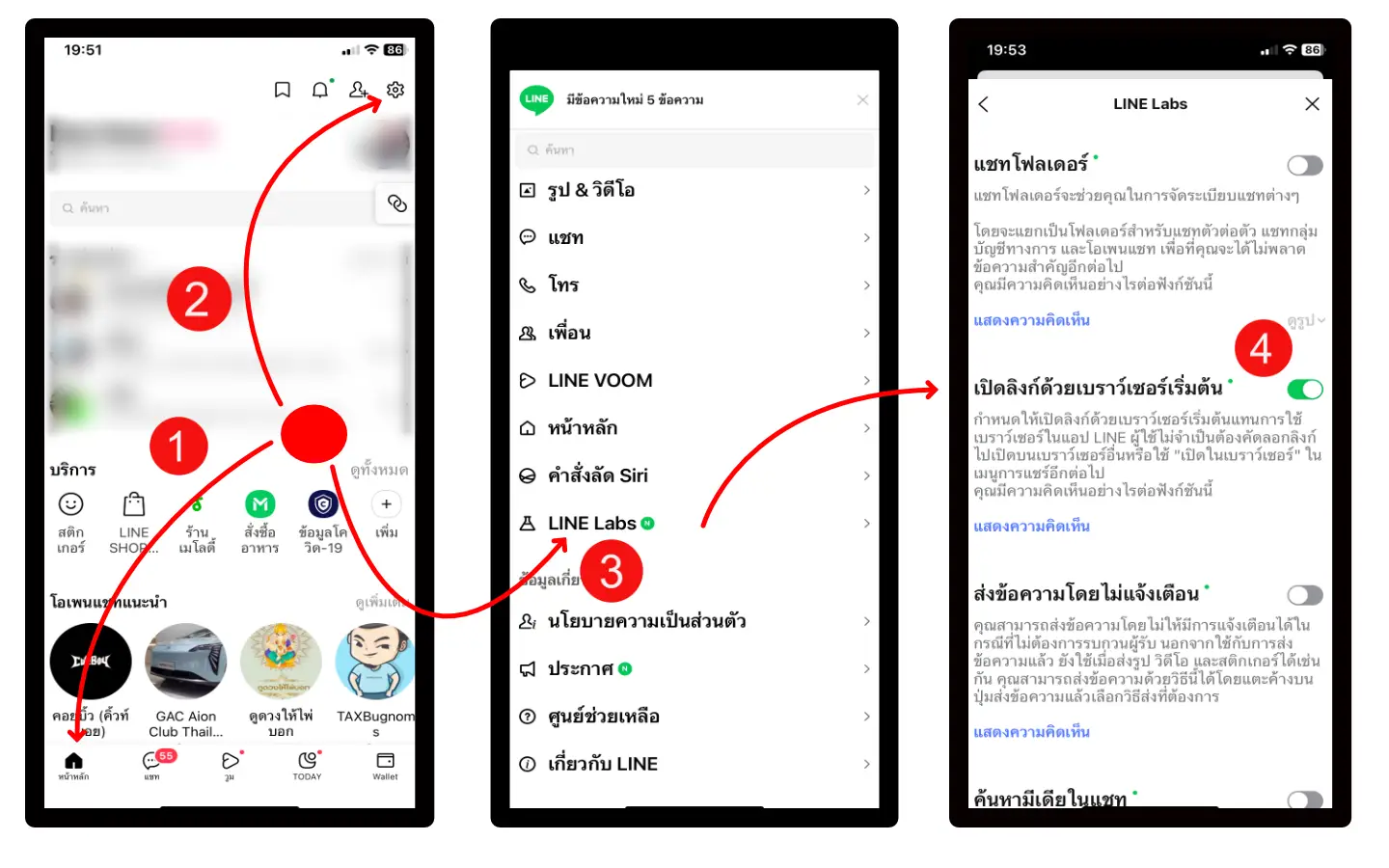 LineOpenLink