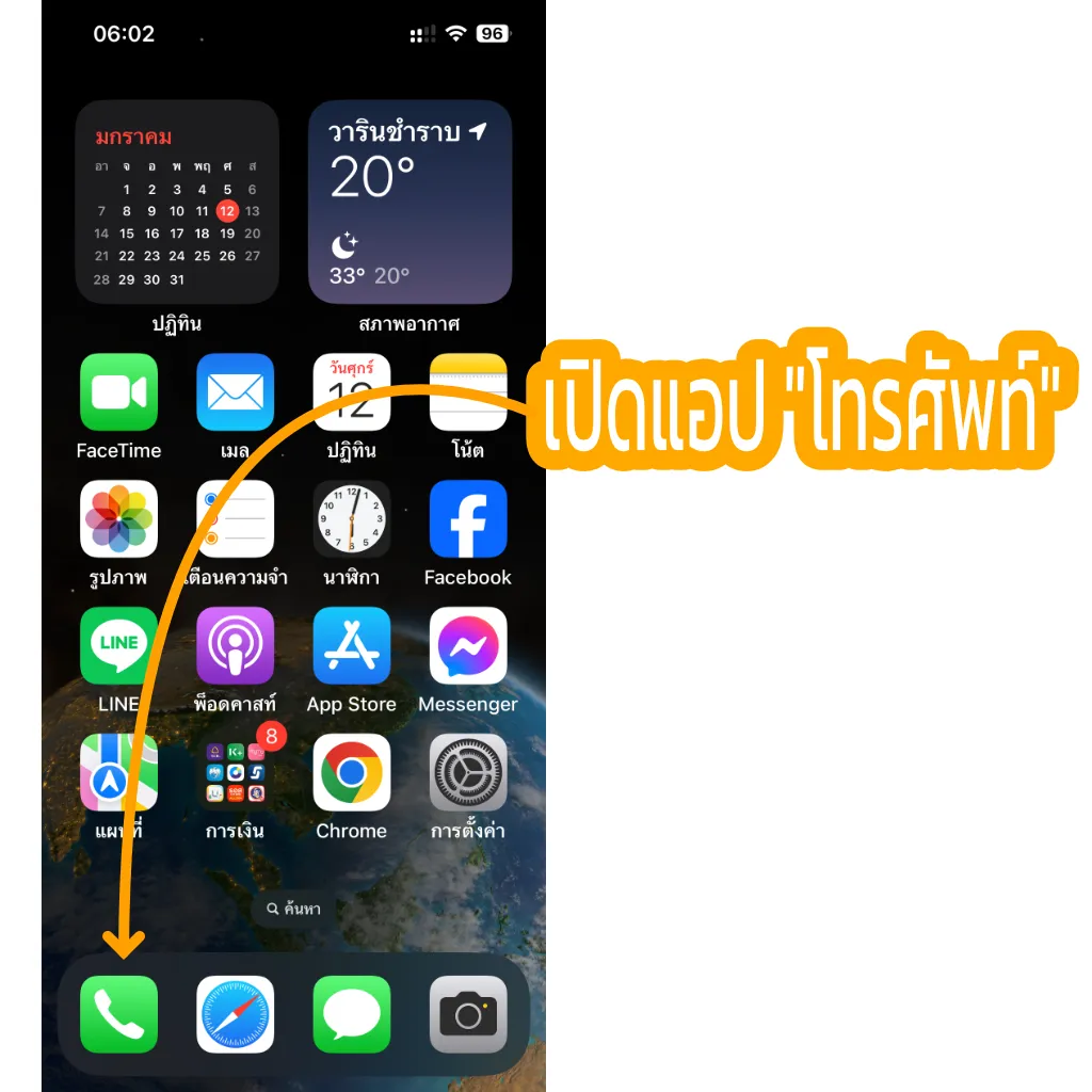 PhoneAppIPhone