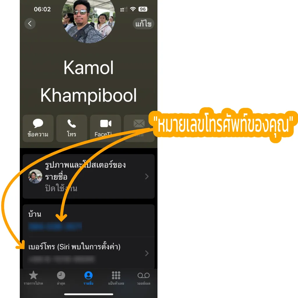 PhoneAppIPhone