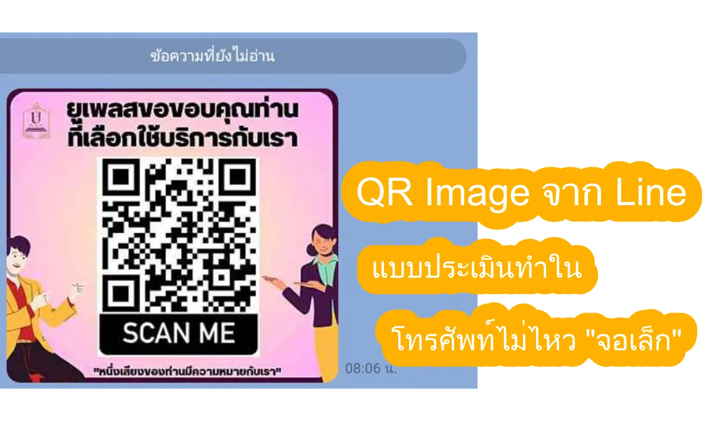 QRScanImagePC