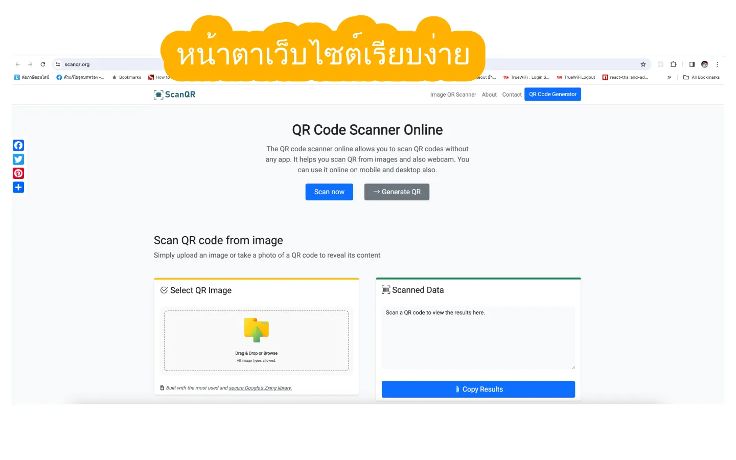 QRScanImagePC