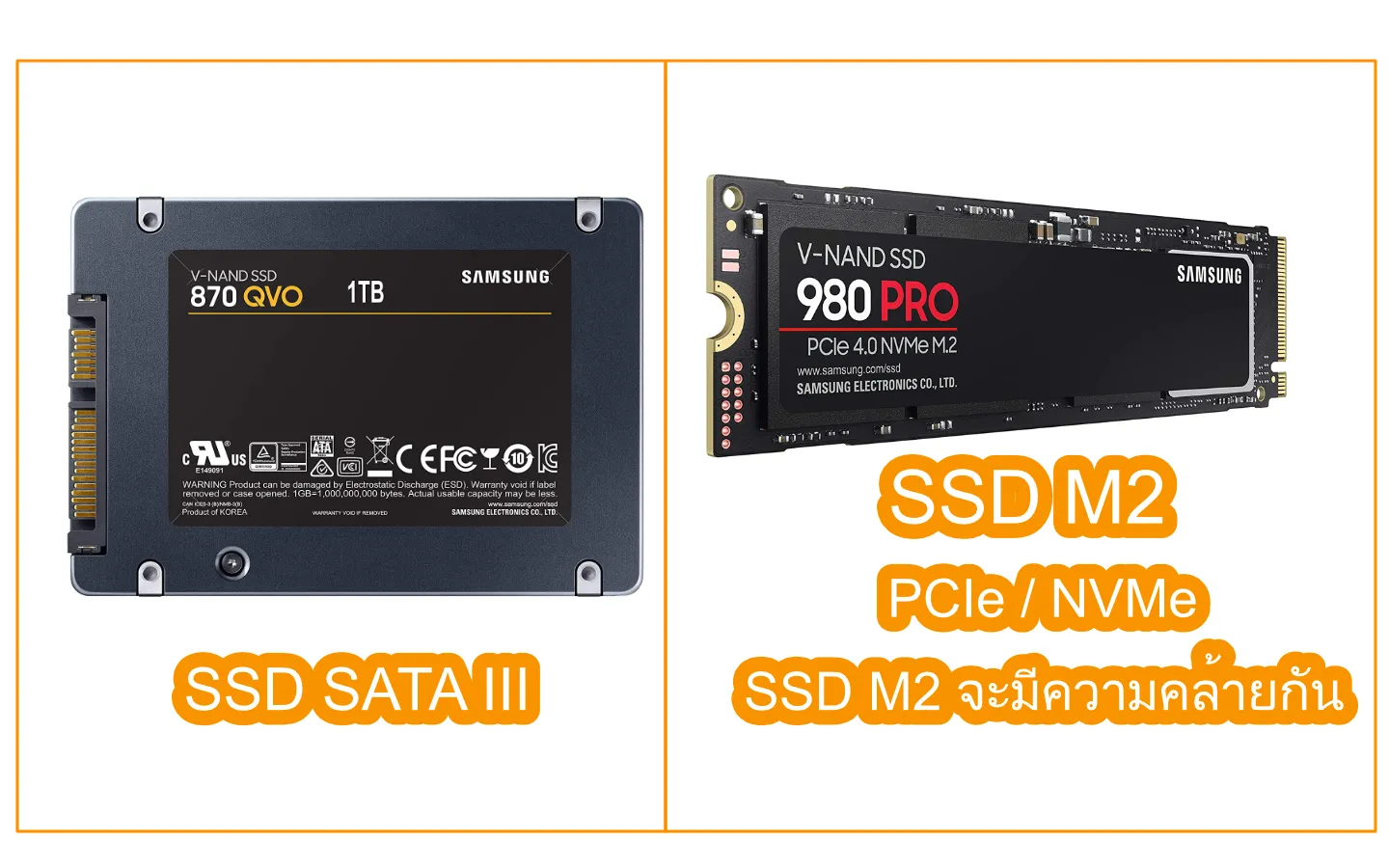 SSDType