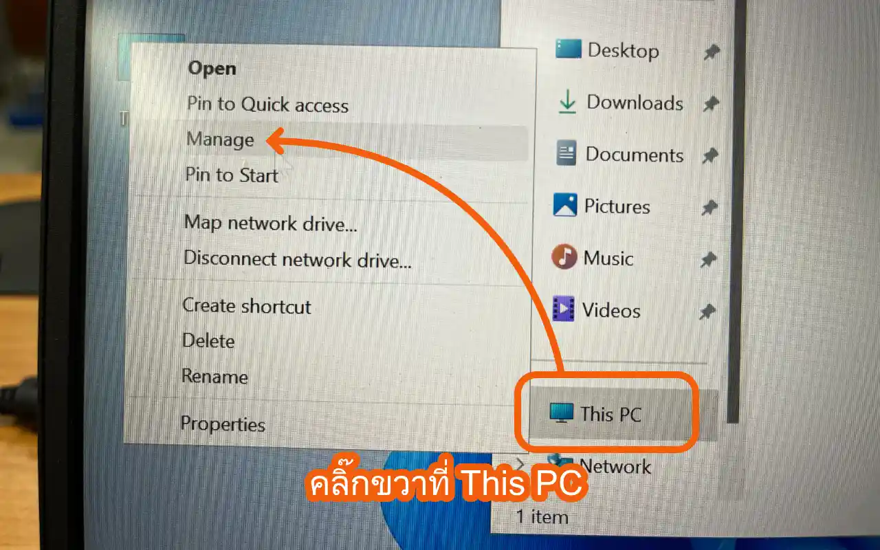 This-PC-Manage