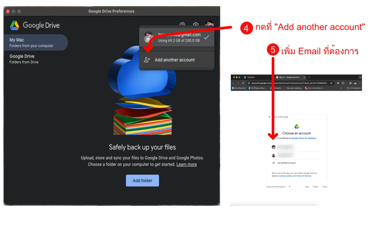 addAnotherGoogleFileStream