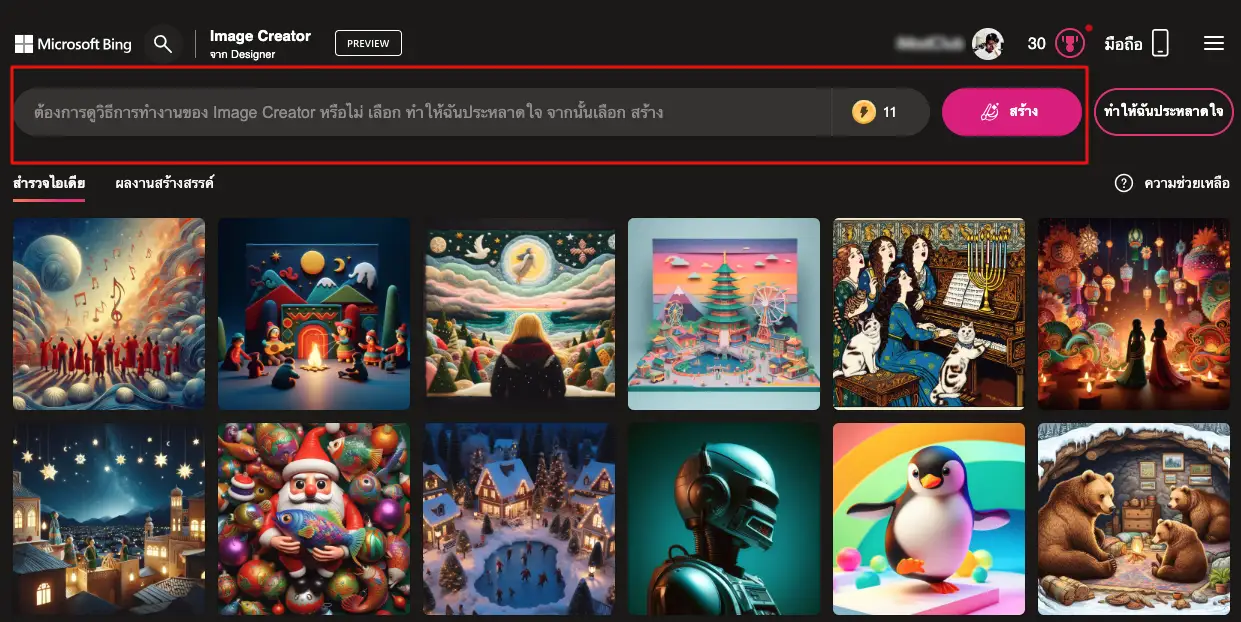 bing image creater 01 .webp