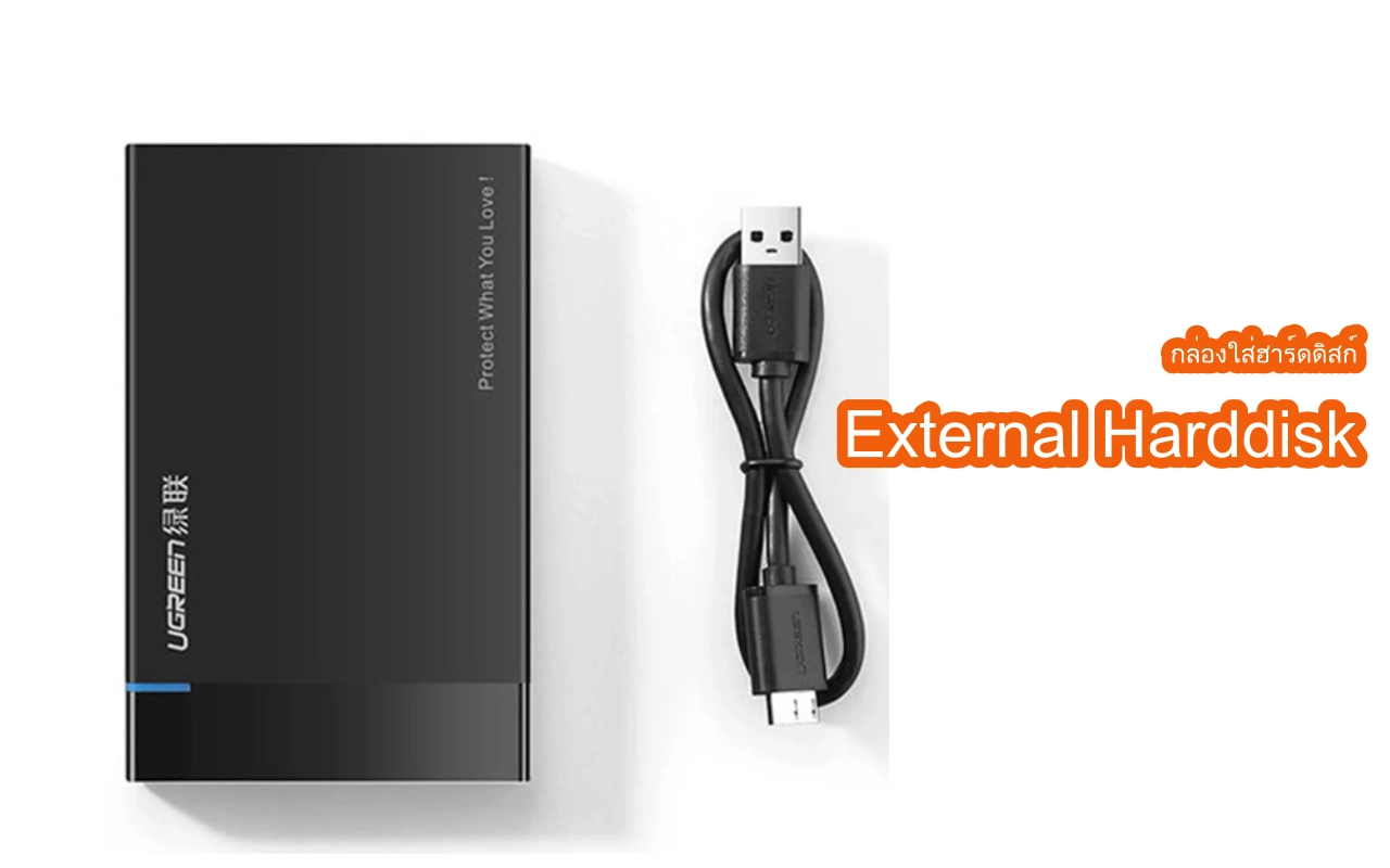 external-hdd-box