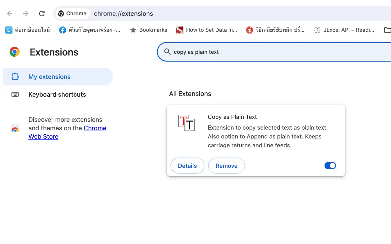 google-chrome-extension-copy-as-plain-text-install