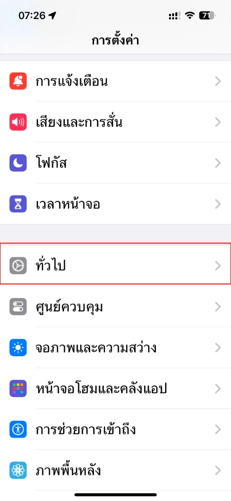 Find MAC Address iPhone1