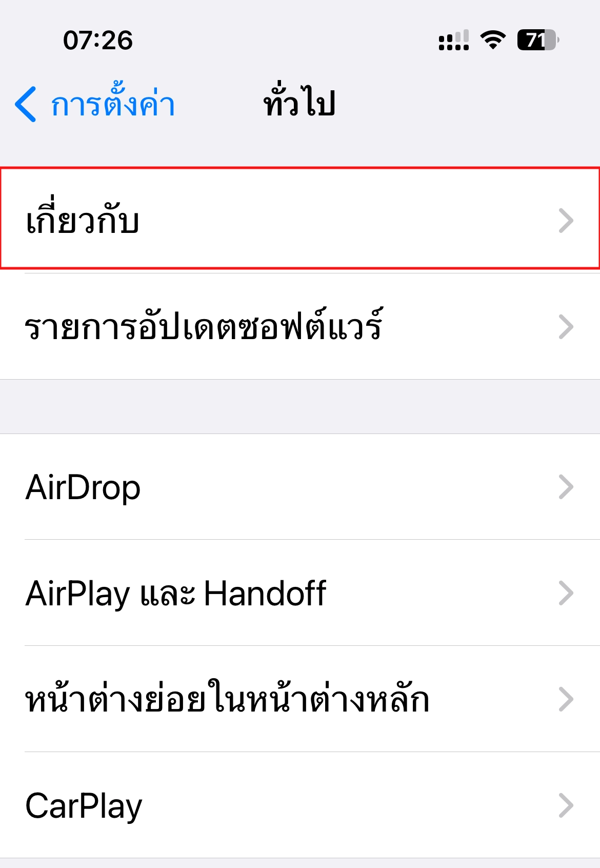Find MAC Address iPhone