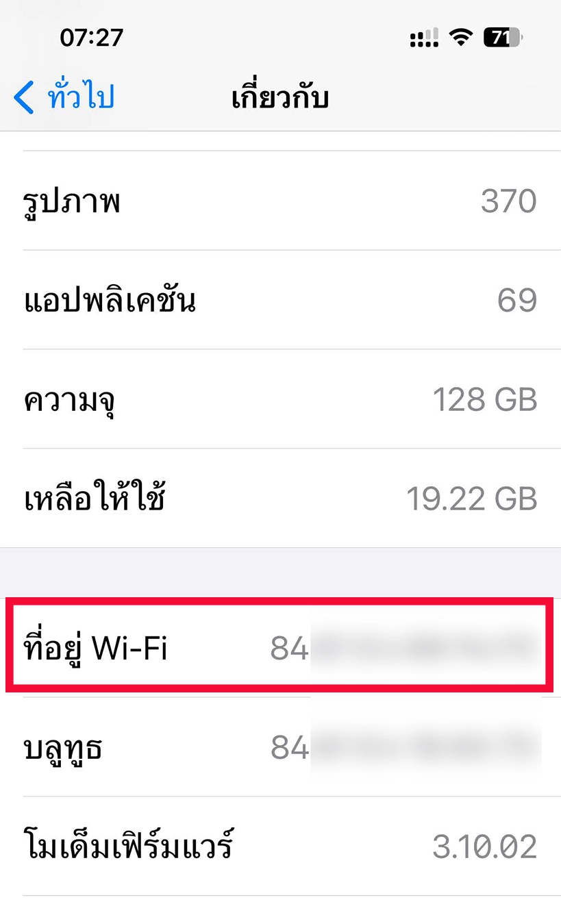 Find MAC Address iPhone
