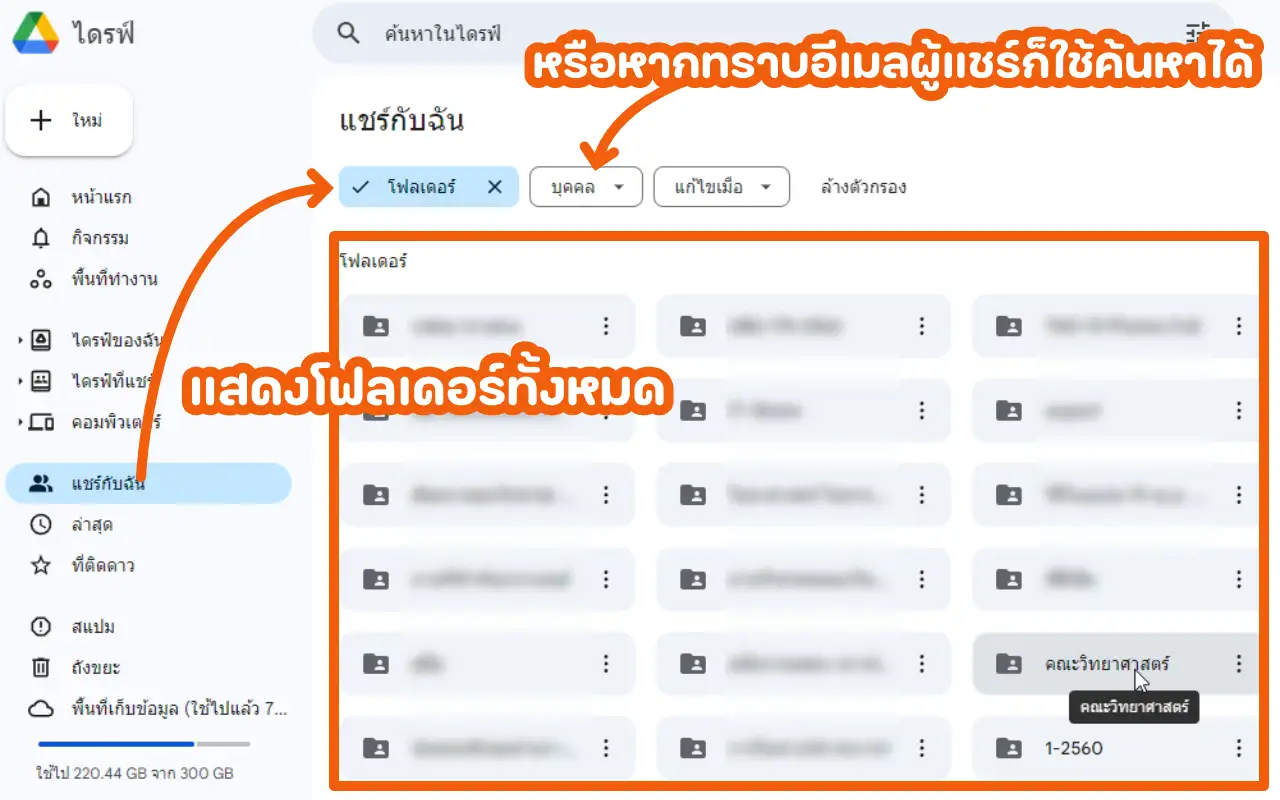 search and create shortcut share google drive