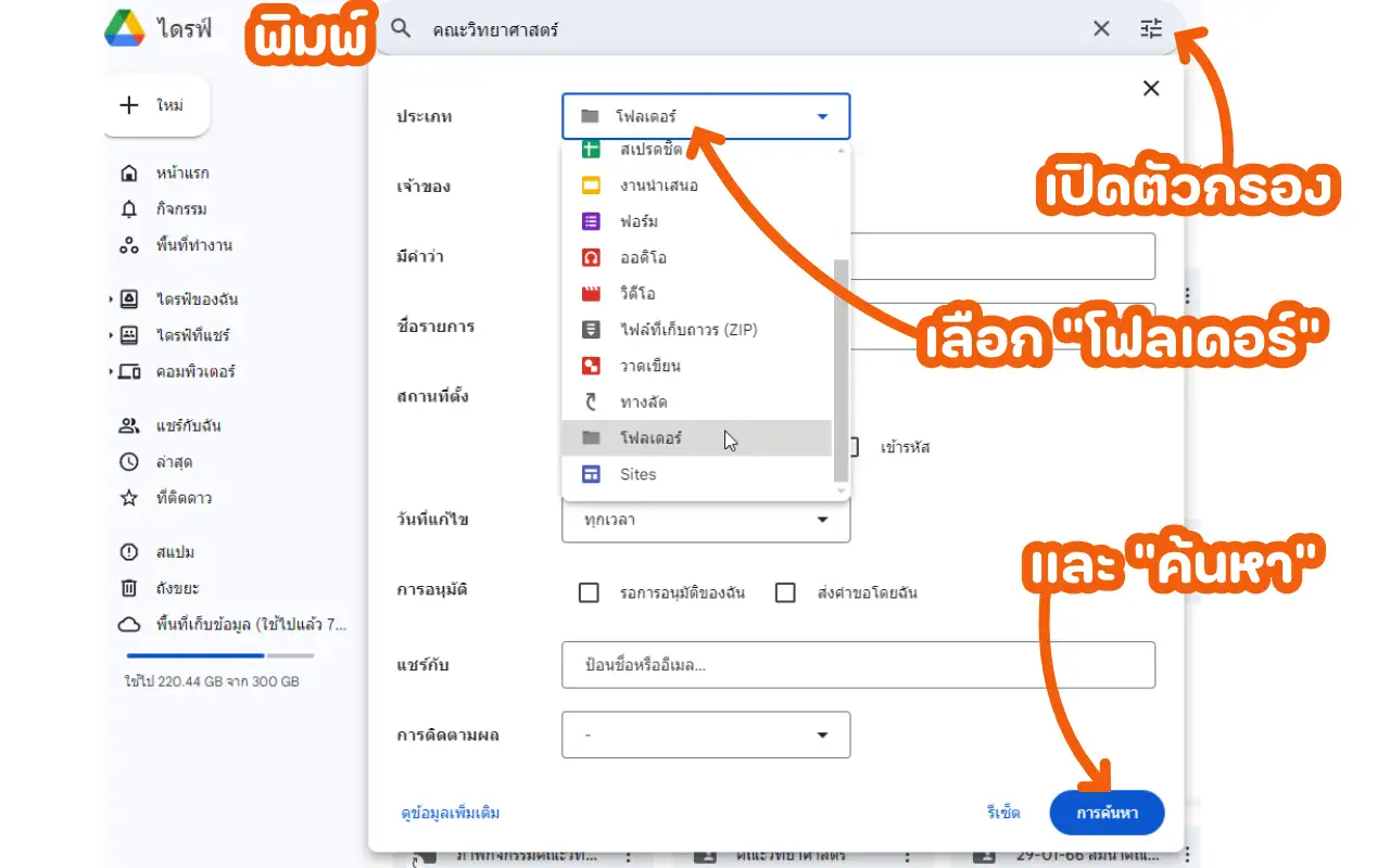 search and create shortcut share google drive