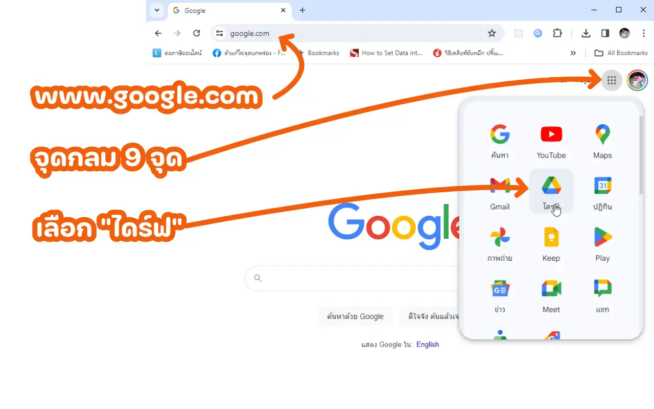 search and create shortcut share google drive