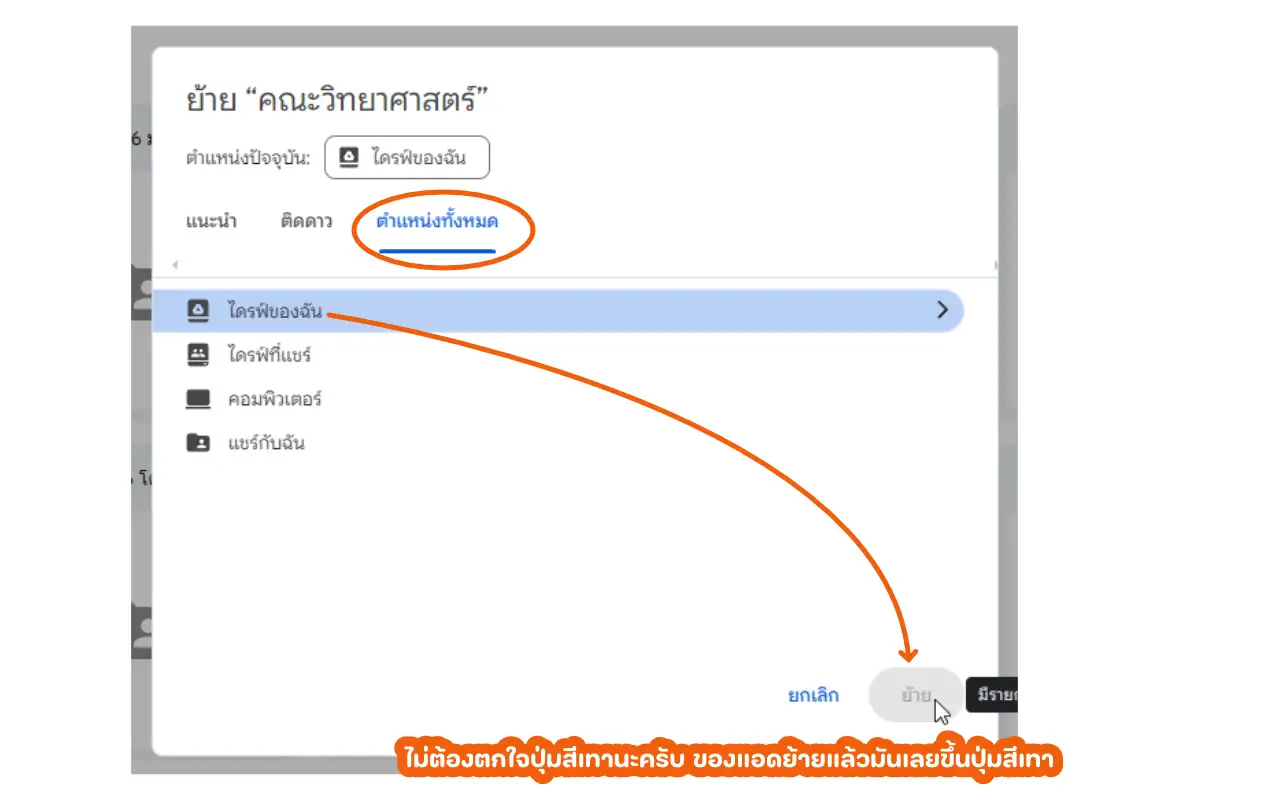 search and create shortcut share google drive