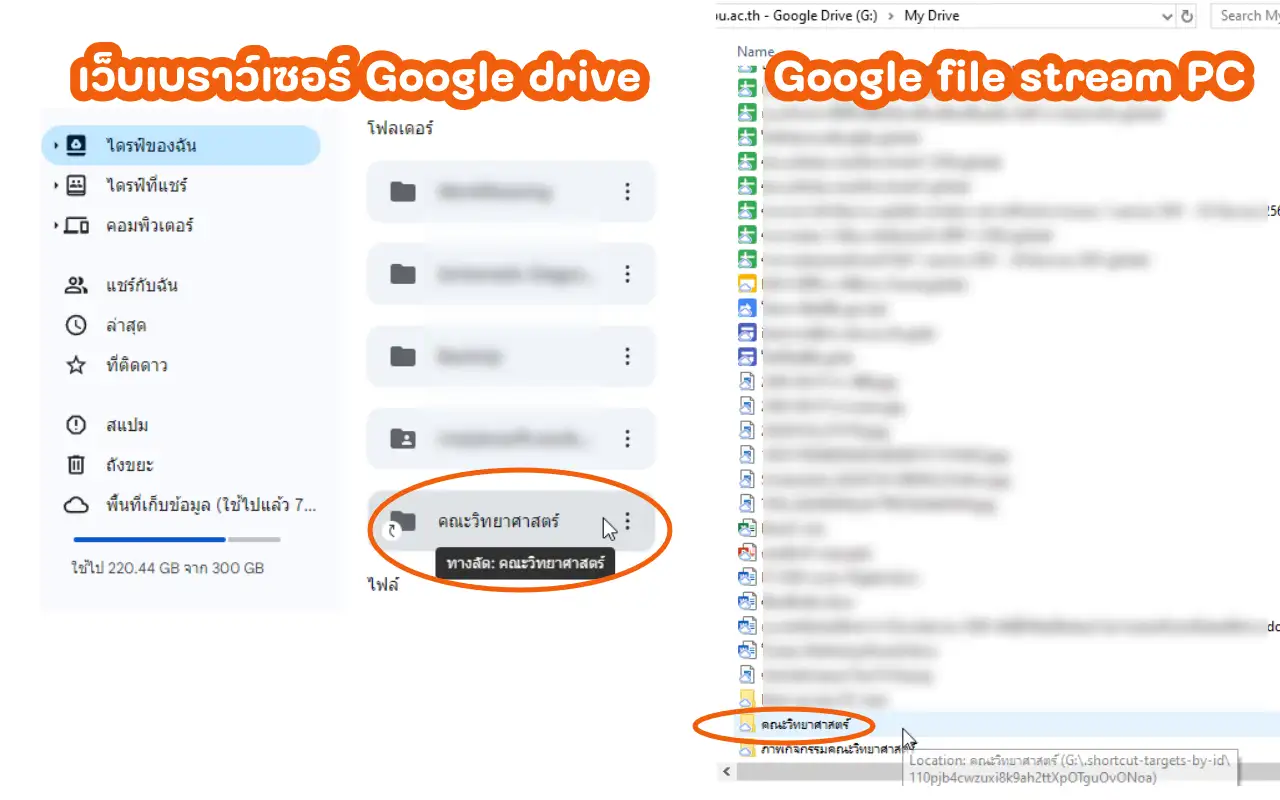search and create shortcut share google drive