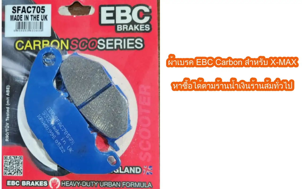 yamaha-x-max-chang-pads-15